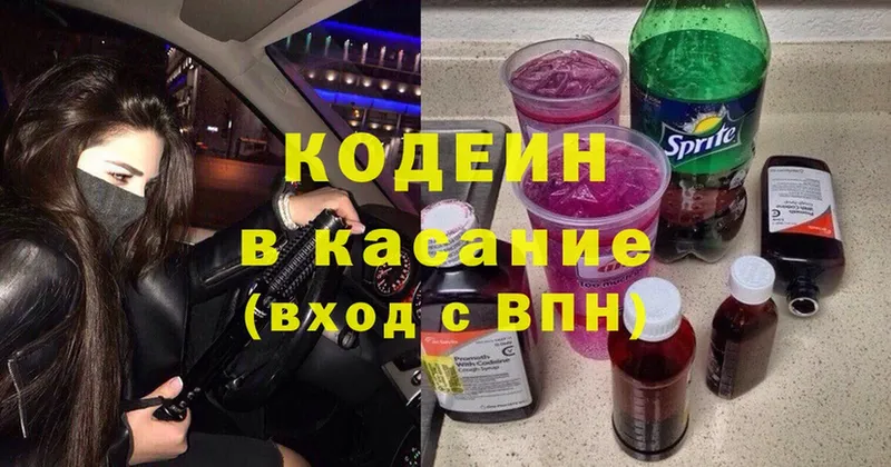 Codein Purple Drank  Рыбинск 