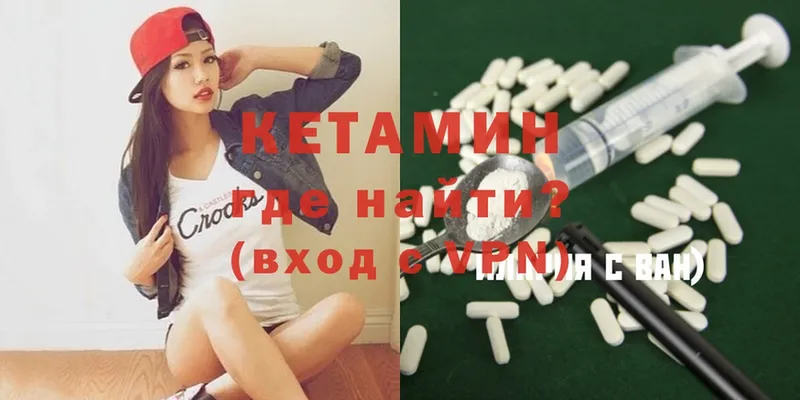 КЕТАМИН ketamine  Рыбинск 